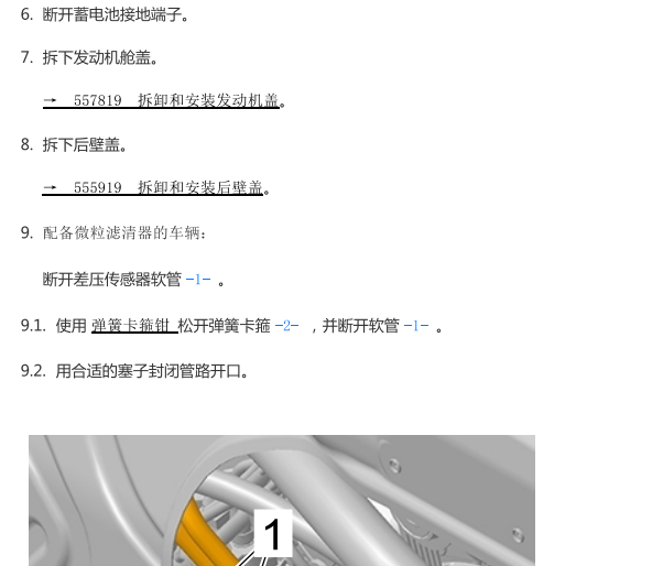 2017年保时捷博克斯特发动机维修手册