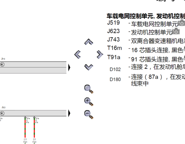 2019年大众途昂发动机电路图