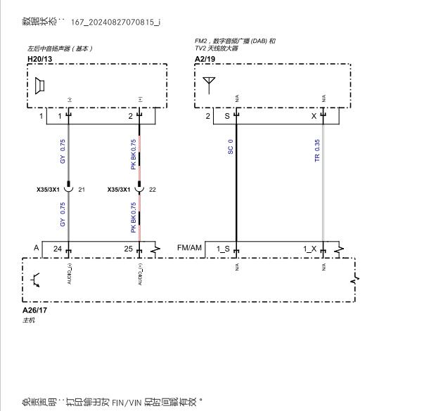 2024年奔驰GLE350音响功放电路图