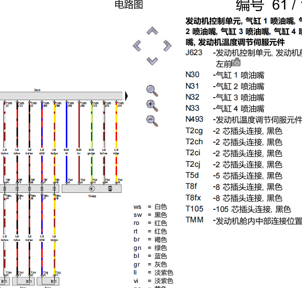 2018年奥迪A4发动机节温器电路图