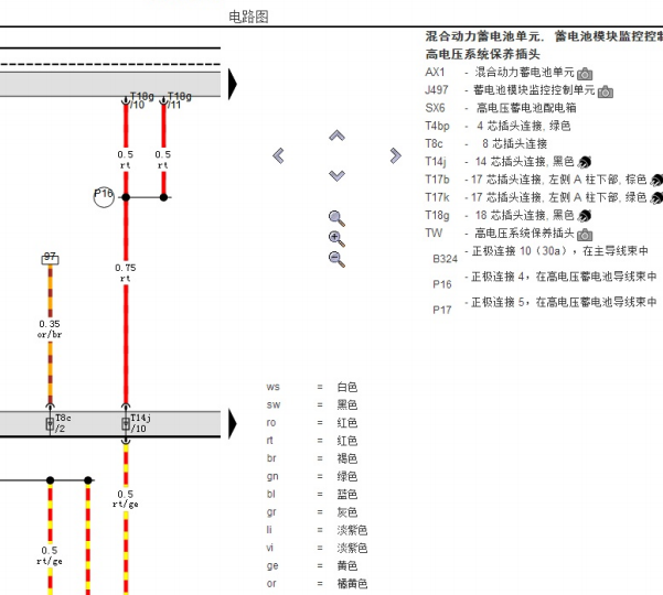 2022年大众帕萨特PHEV高压蓄电池电路图