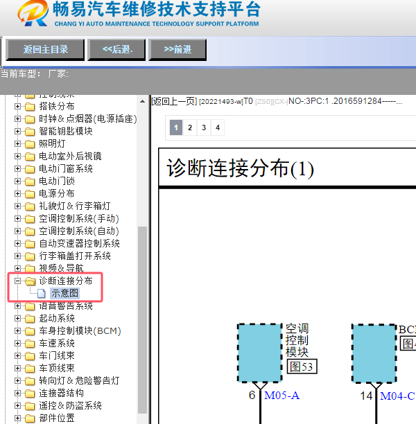 2013年现代悦动网络通讯电路图