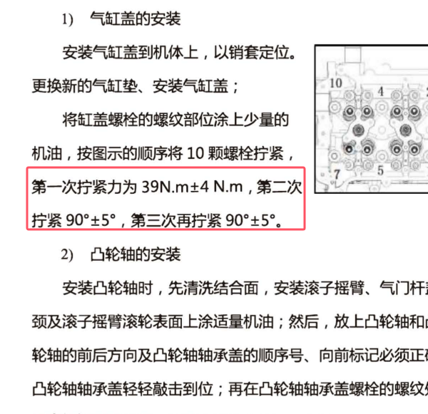 金杯海狮1TZ发动机扭矩资料