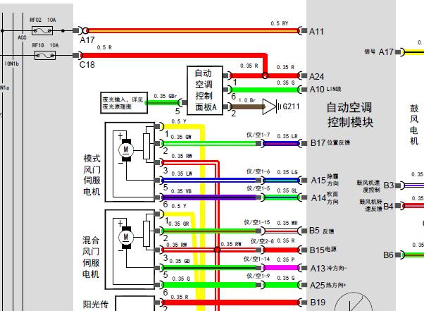 2016年奇瑞艾瑞泽7e空调电路图资料
