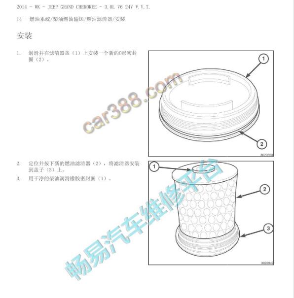 2015年吉普大切诺基3.0柴油燃油滤清器拆装