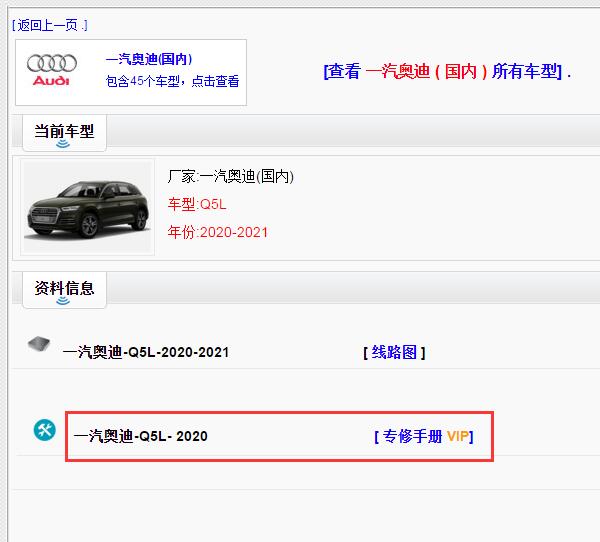 2020-2021年奥迪Q5L维修手册