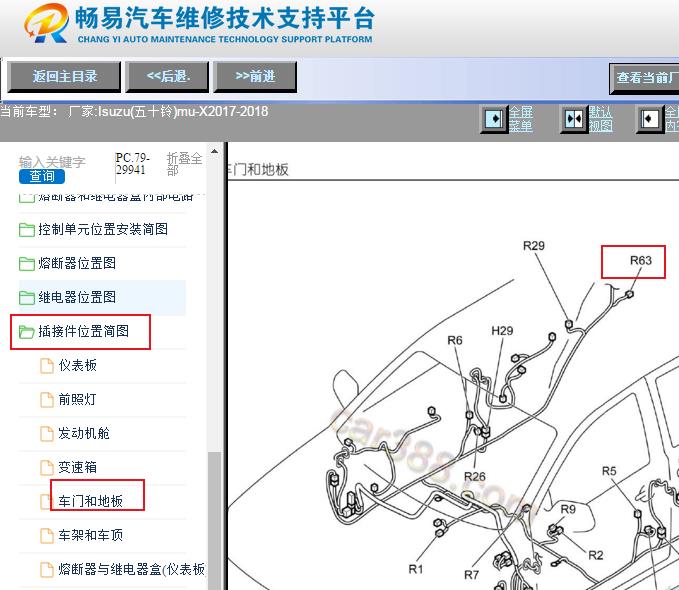 2018年江西五十铃MU-X尾门天线位置资料