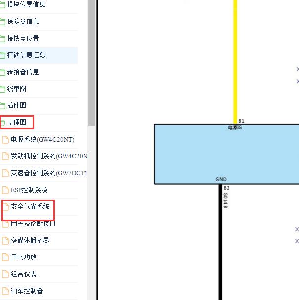 2018年长城魏派VV5气囊电路图