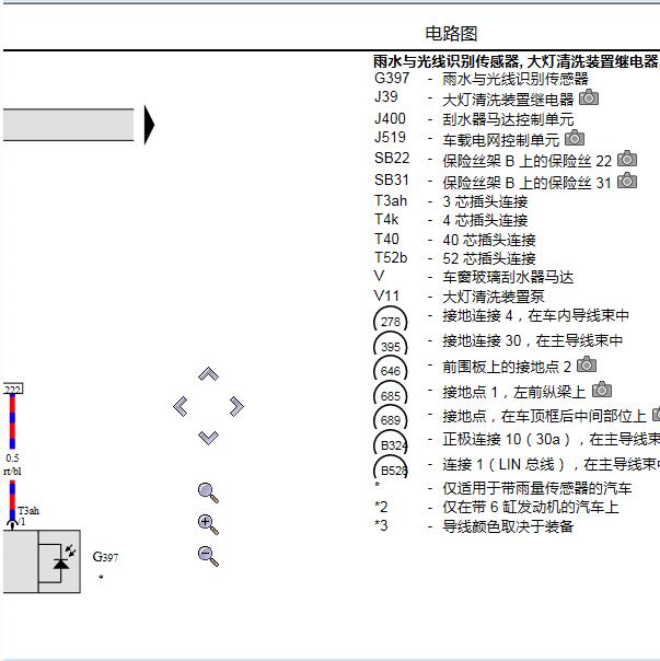 2013年大众迈腾雨刮电路图