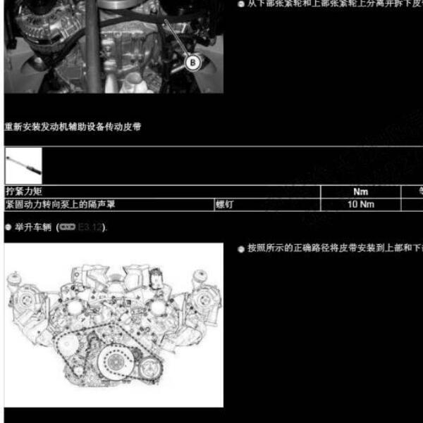 2015年法拉利California正时扭矩