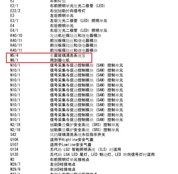 2017年奔驰V260雨刮电路图
