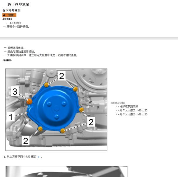 2016年保时捷911Carrera 3.8发动机水泵拆装资料