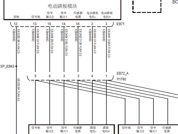 2023年上汽大通V90电动踏板电路图
