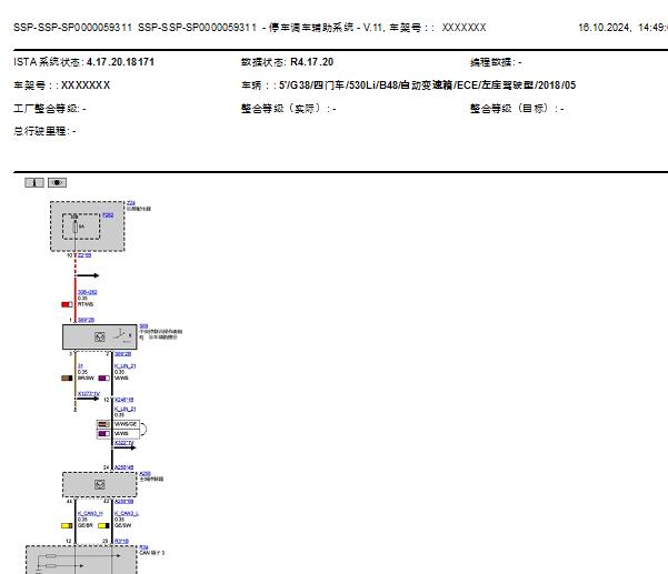 2018年宝马530Li 雷达电路图资料