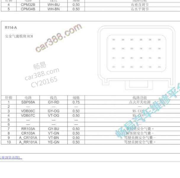 2012年江铃全顺新世代气囊针脚定义