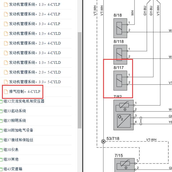 2017年沃尔沃XC60 B4204T11发动机进气电磁阀电路图