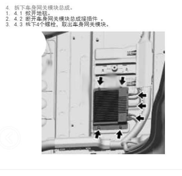 2021年蔚来ET7网关模块位置
