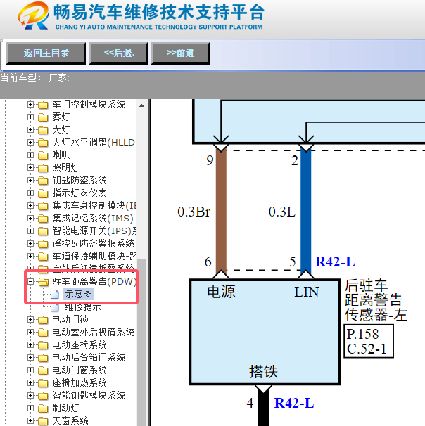 2021年现代胜达倒车雷达电路图