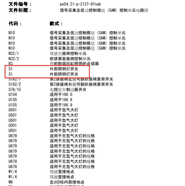 2015年奔驰GLE400大灯开关电路图