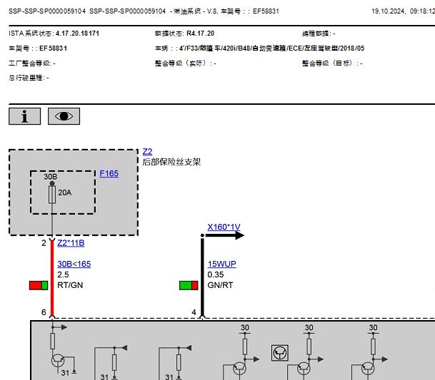 2017年宝马425i燃油系统电路图
