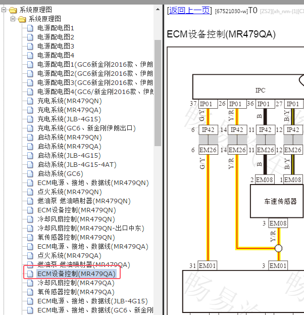 10年吉利金刚MR479QA发动机电脑板电路图