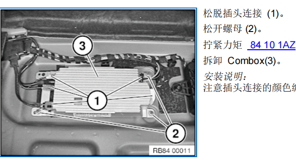 18年宝马320I com3插头位置
