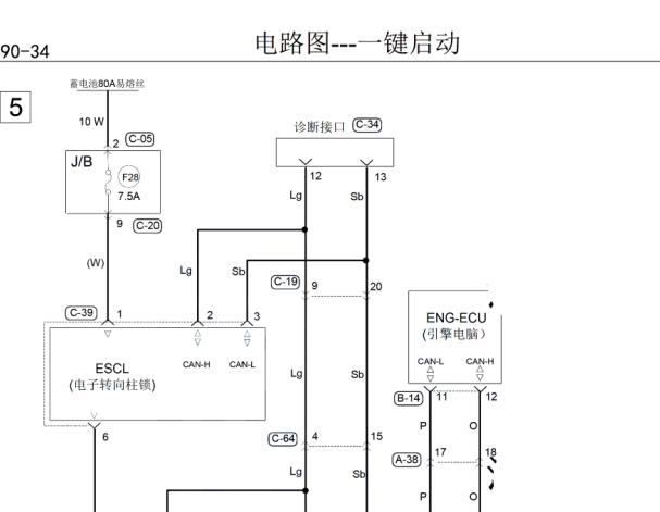 2018年东南DX7无钥匙系统电路图资料