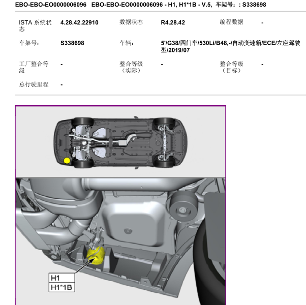 2022年宝马530LI警报装置位置