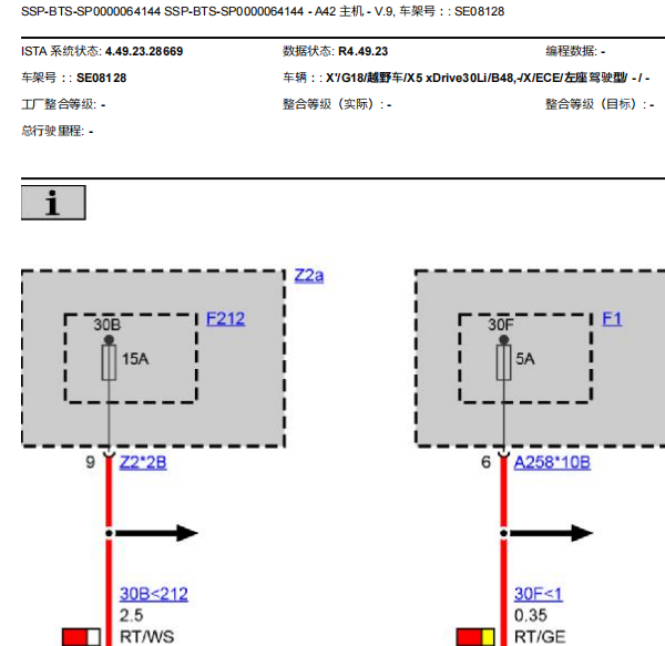 2023年宝马X5音响功放电路图和针脚资料