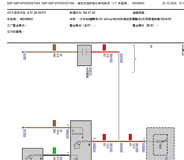 2014年宝马X1转向机电路图资料