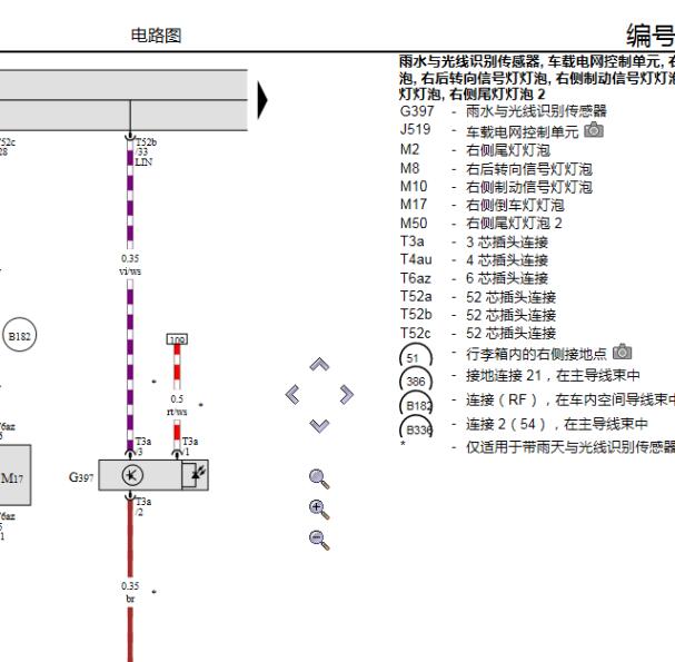 2011年大众帕萨特倒车灯电路图