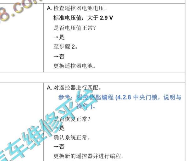 2019年长安星卡遥控器匹配方法