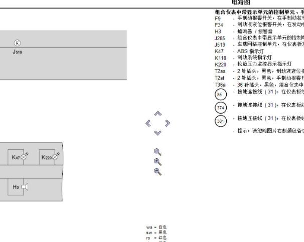 2007年斯柯达明锐仪表和门锁电源电路图
