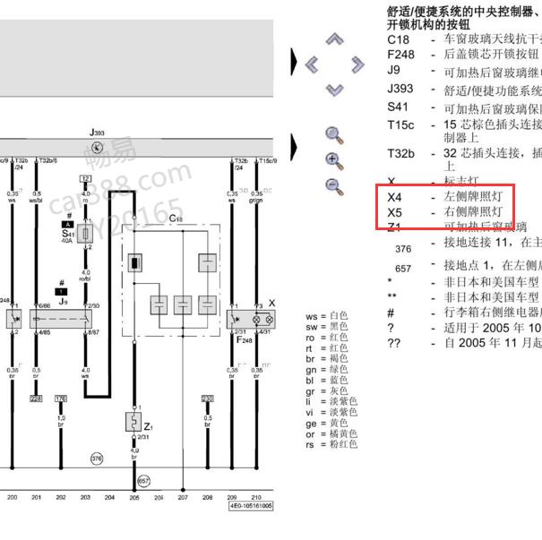 2006年奥迪A8牌照灯电路图