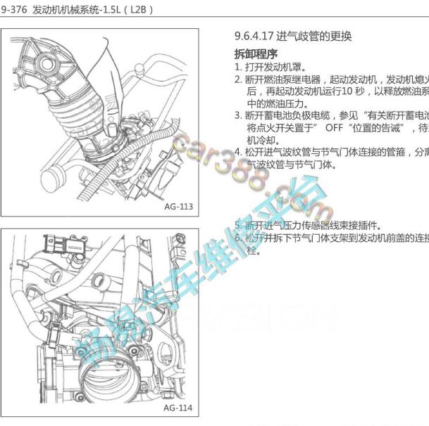2016年五菱宝骏730 L2B进气歧管更换