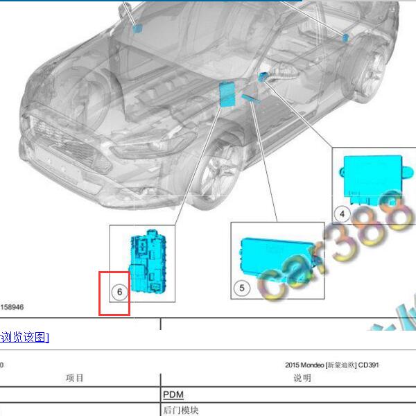 2013-2015年福特蒙迪欧BCM模块位置