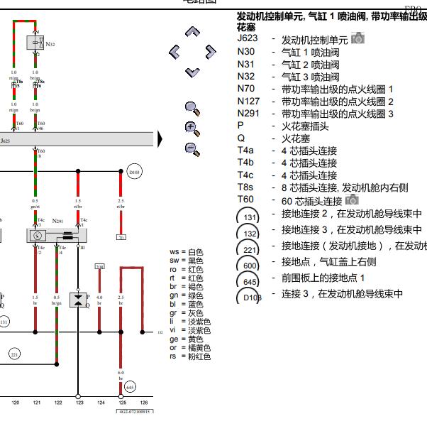 2012年奥迪A6L CLX发动机电路图针脚图