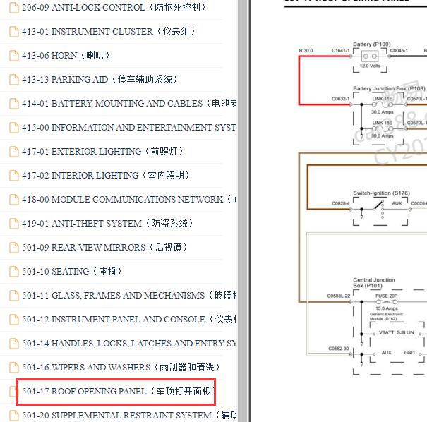 2005-2006年路虎揽胜运动版天窗电路图