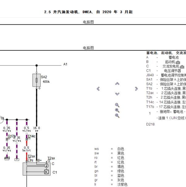 2020年大众途昂DME发动机电路图