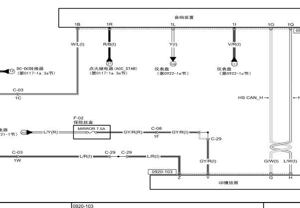 2018年马自达6阿特兹音响电路图