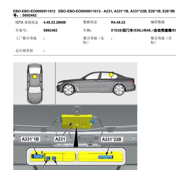 2022年宝马530Li GPS模块位置