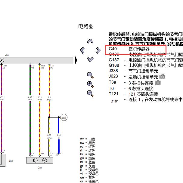 2013年大众捷达CKA发动机凸轮轴位置传感器电路图