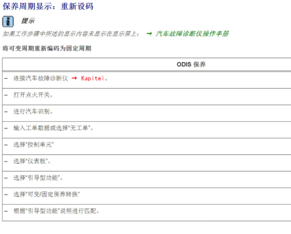 2022年大众途锐保养资料