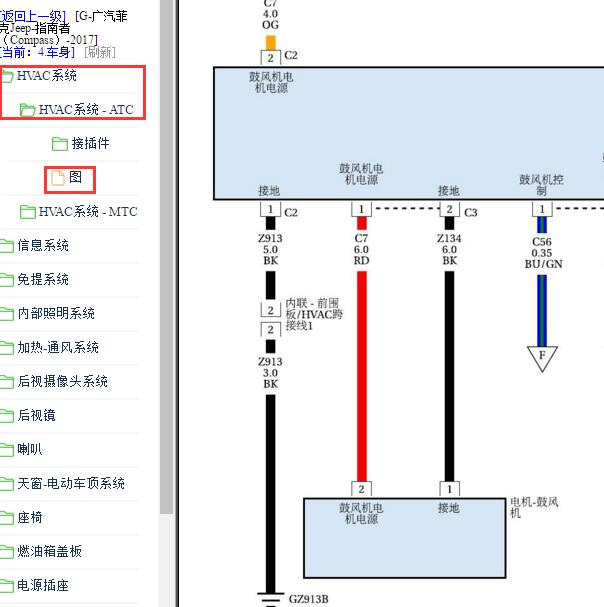 2017年吉普指南者空调鼓风机电路图