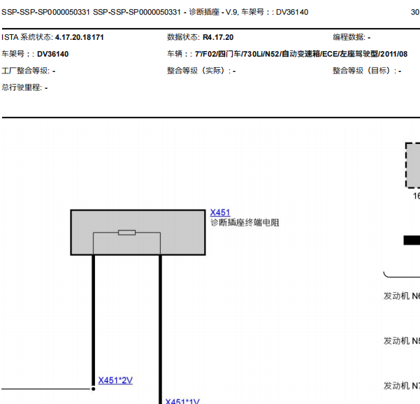 2009年宝马730Li 诊断口电路图