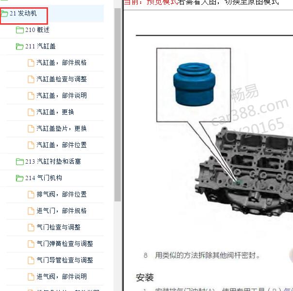 2018年领克03 3G15TD发动机维修手册.