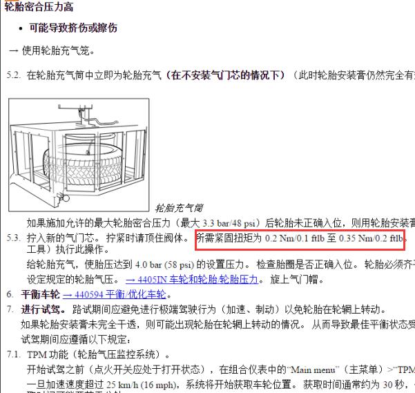 2019年保时捷Taycan轮胎扭矩资料