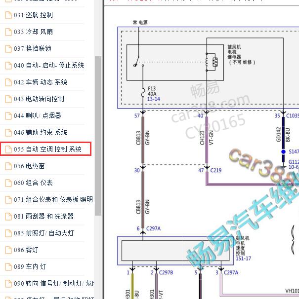 2022-2023年福特追光者空调电路图