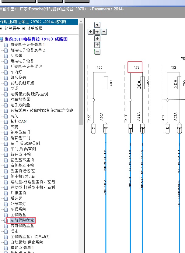 14年保时捷帕拉梅拉51号保险丝电路图