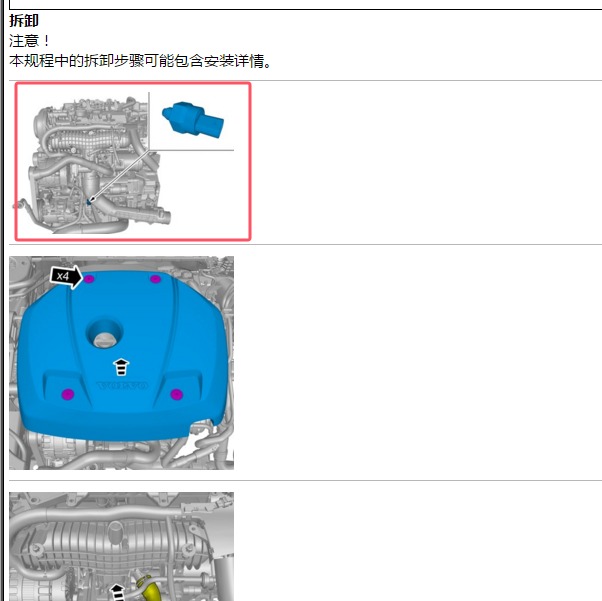 2019年沃尔沃S90 机油压力传感器位置